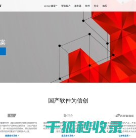 杭州正版软件,国产操作系统,国产数据库产品为信创解决方案,森蓝软件