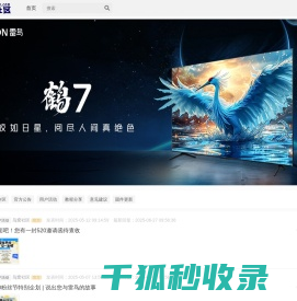 鸟窝社区