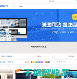 成都九宫格科技