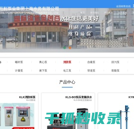 开利泵业集团上海水务有限公司