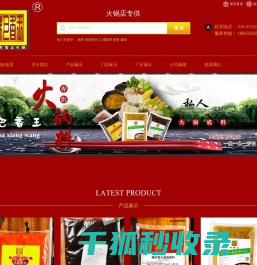成都味巴香王餐饮管理有限公司