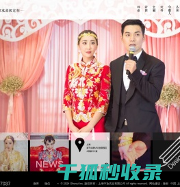 月白中式嫁衣高级定制
