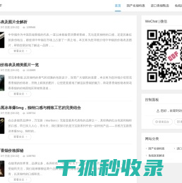 中国免税香烟馆