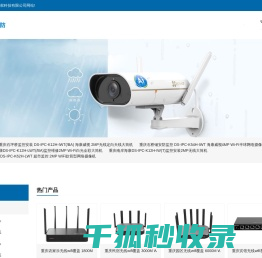 重庆监控安装,安防工程