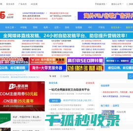 A5站长网