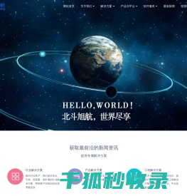 广东北斗旭航