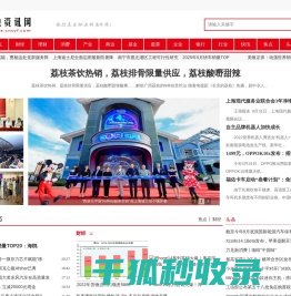 中国金融资讯网