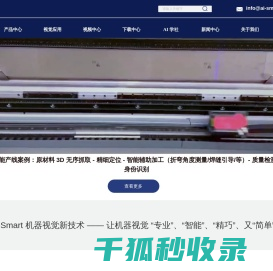 机器视觉软件