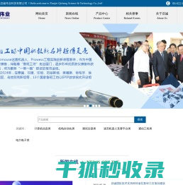 天津启诚伟业科技有限公司