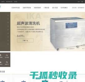 进口仪器设备提供商