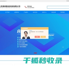 隔爆型气体分析仪(红外,热导)