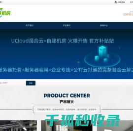 广东自建机房