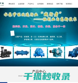水泵节能改造