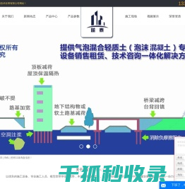 泡沫混凝土厂家