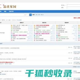 品读家园论坛