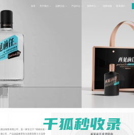 再见前任,再见前任酒业,贵州再见前任
