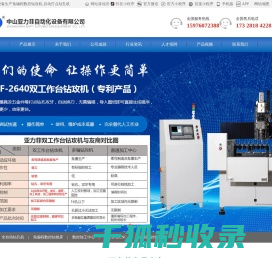 免编程数控钻床