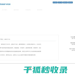 奥图思为