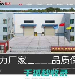江苏腾达助剂有限公司