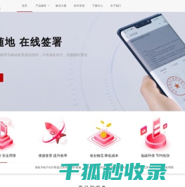 瑞签科技