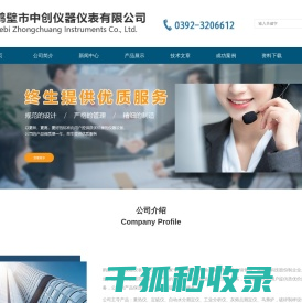 煤质分析仪器