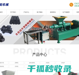 河南万铂机械制造有限公司