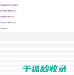 疯狂购小白菜