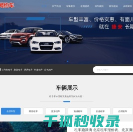 北京网约车