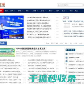 电力18