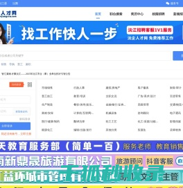 沅企人才网