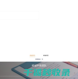 首页