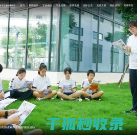 上海外国语大学三亚附属中学