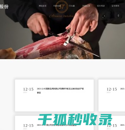 浙江玛歌贸易股份有限公司