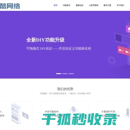 百酷小程序管理系统