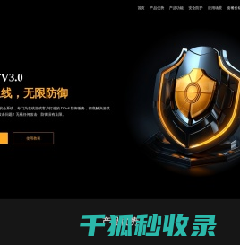 应用盾