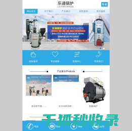 乐山市五通桥区长河机电有限责任公司