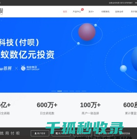 付呗