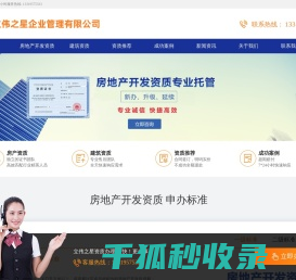 湖南房地产资质代办/长沙企业资质延续价格/房地产开发资质代办公司
