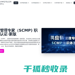 SCMP证书认证考试中心