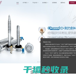 ITW依工建筑产品·中国