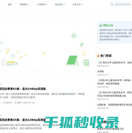 学堂库