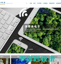 苏州安洁科技股份有限公司