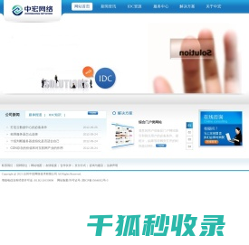 台州中宏