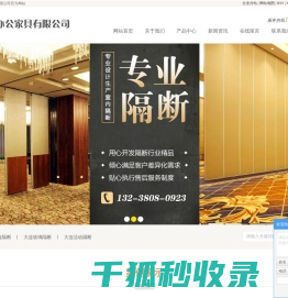 大连隔断