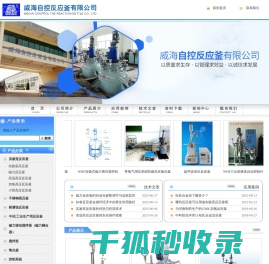 磁力反应釜,高压釜,实验室反应釜,高温高压反应釜