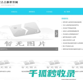双吉吉他世界网