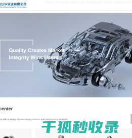 上海飞华实业股份有限公司