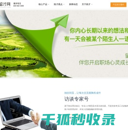 留才网