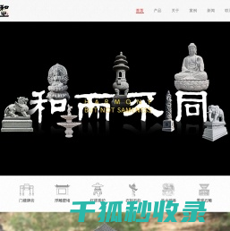 福建石材雕刻厂家