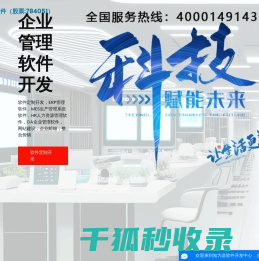 宁波ERP软件公司
